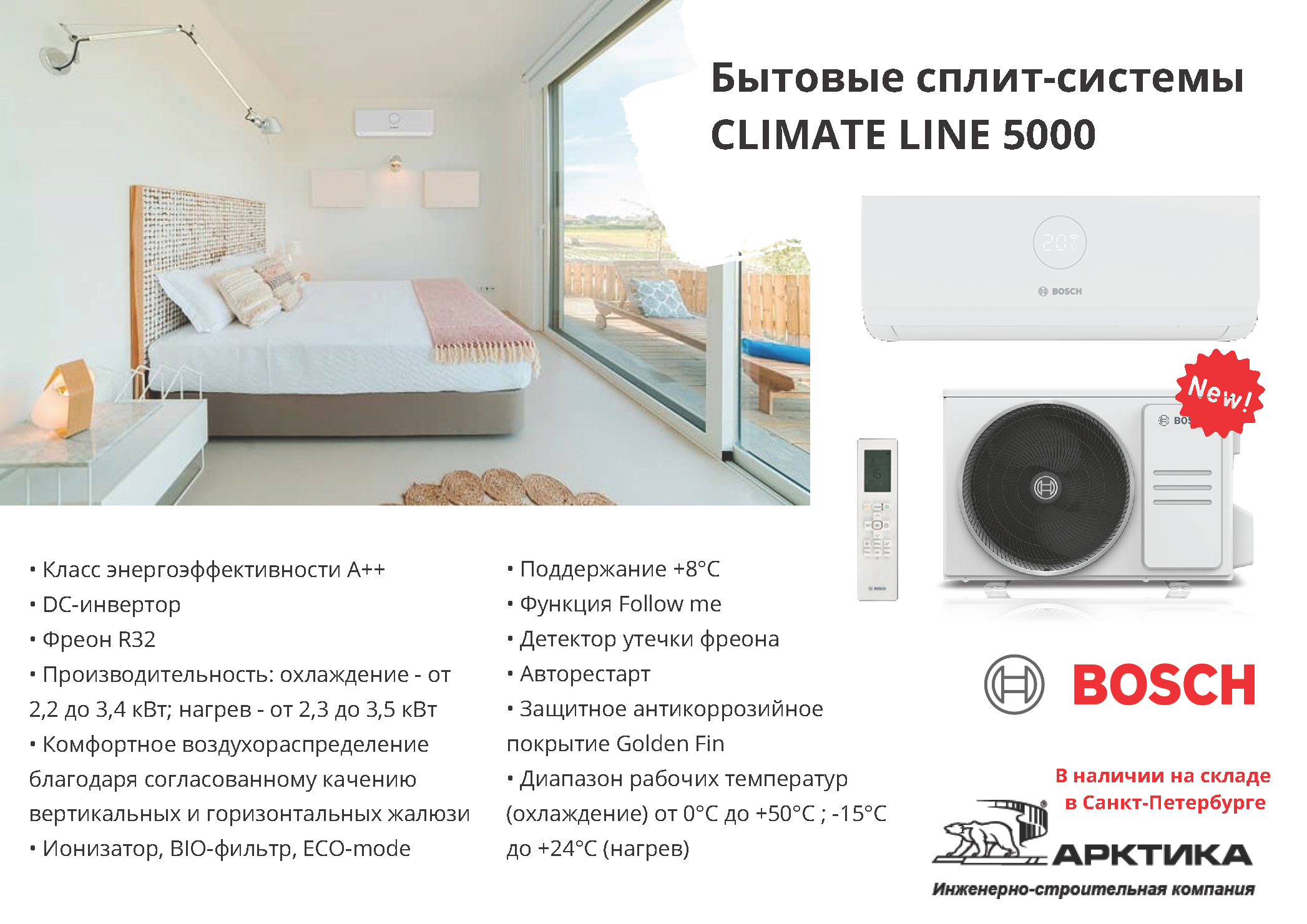 Climate line 5000