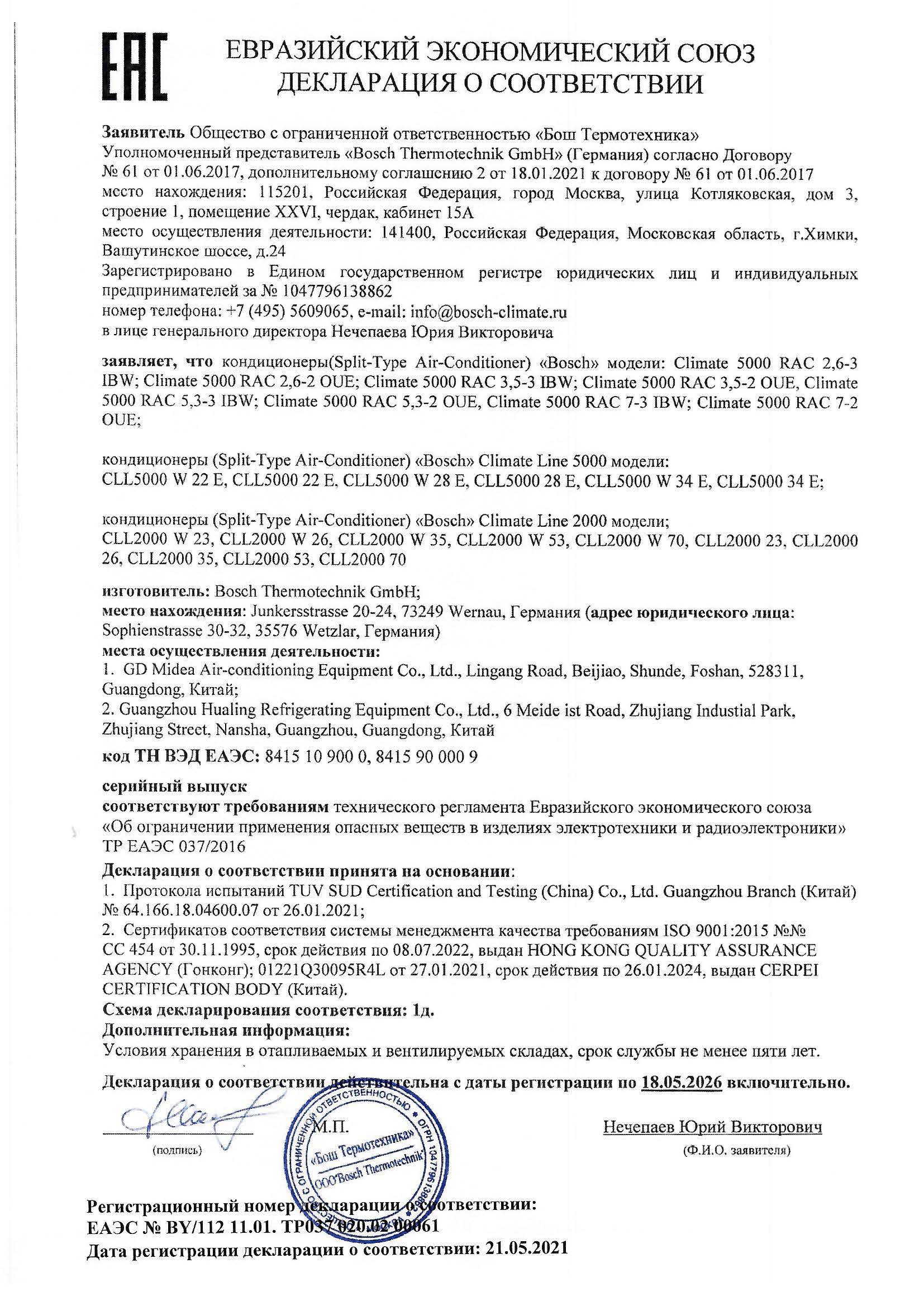 BY 112 1101 TP037 0200200061 Climate 2000 5000